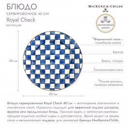Блюдо сервировочное 40 см Royal Check 89219-240